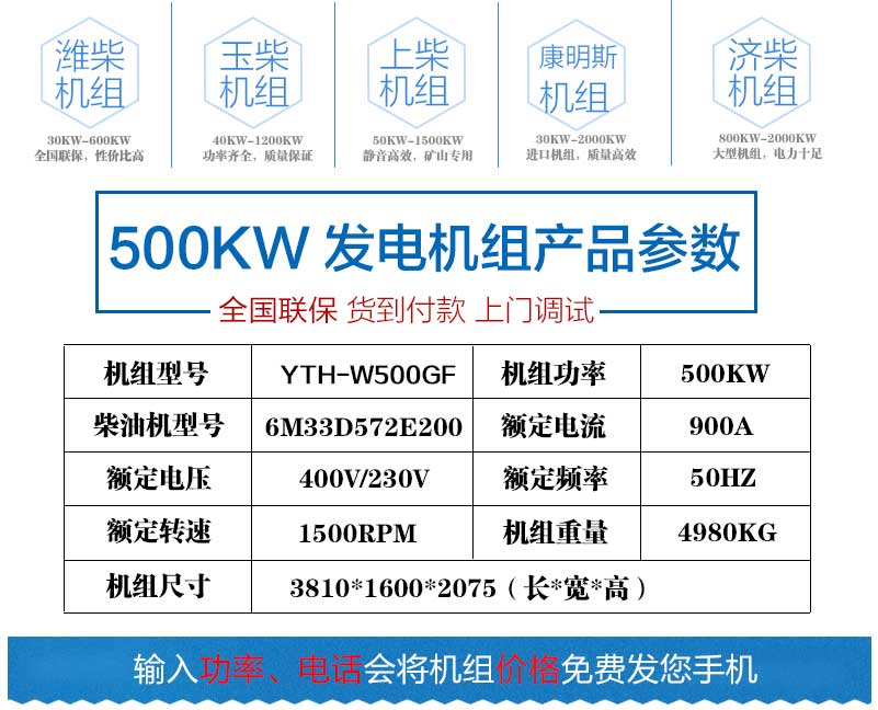 100KW發(fā)電機(jī)組產(chǎn)品參數(shù)