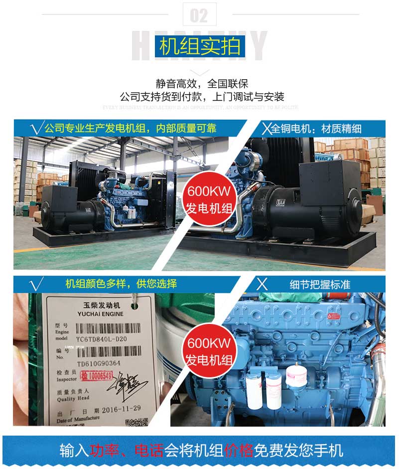 100KW發(fā)電機(jī)組產(chǎn)品展示
